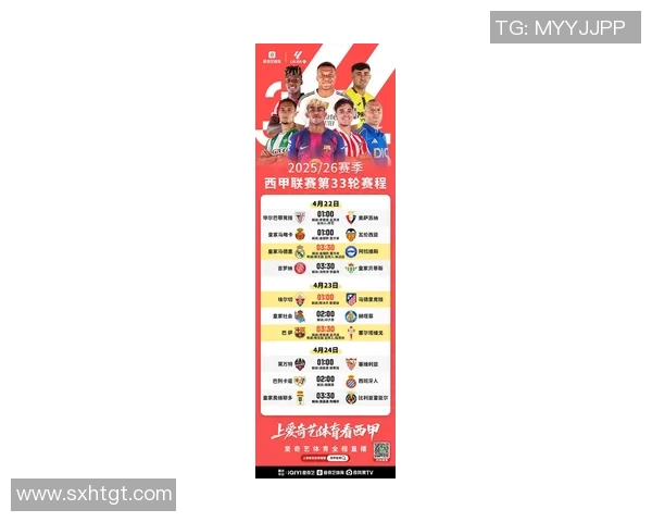 西甲联赛17-18赛季赛程安排及热门比赛深度解读