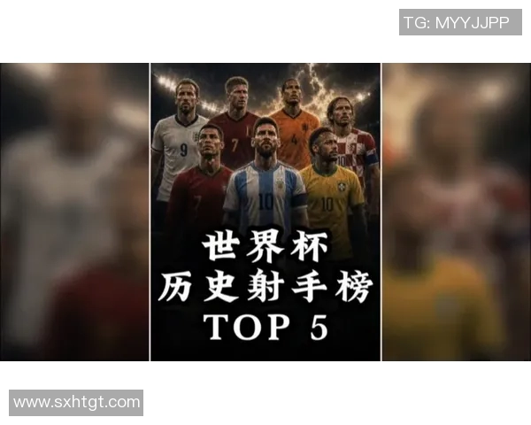 刷新世界纪录的足球明星如何改变了足球的未来与历史